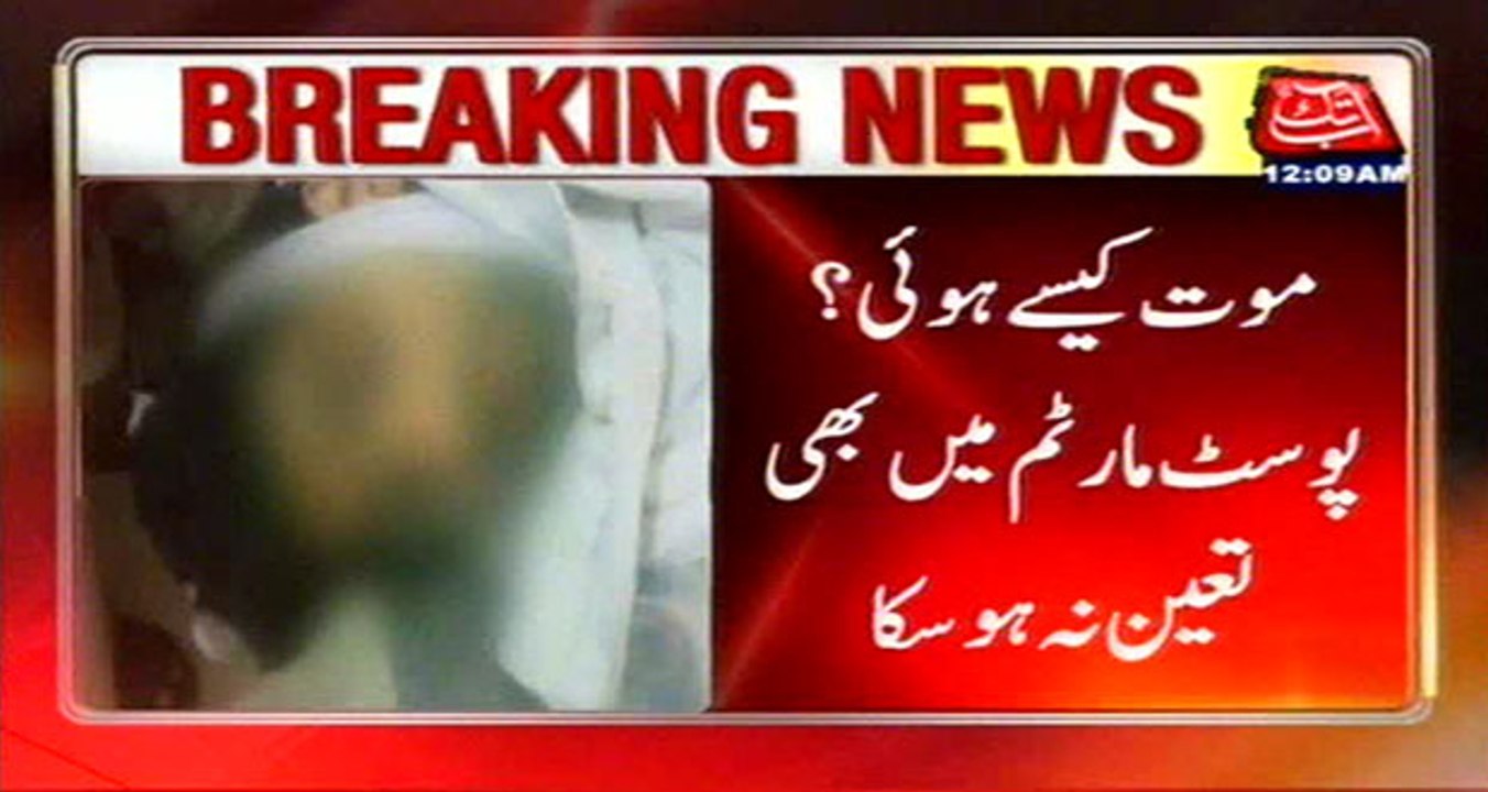 Mystery Of The Death Of Prison Of Kot Lakhpat Jail Could Not Solved Yet