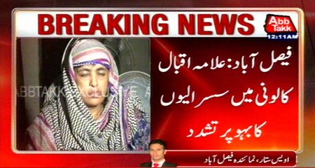 Lahore: Laws Tortured Daughter In Law In Allama Iqbal Colony