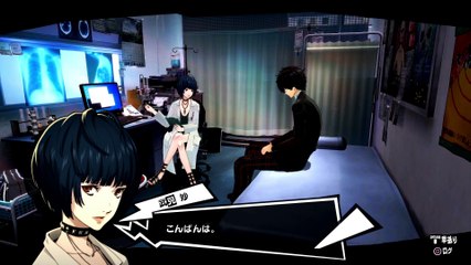 『ペルソナ５』Cooperation キャラクター「武見　妙」