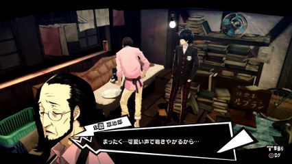 『ペルソナ５』Cooperation キャラクター「佐倉　惣治郎」