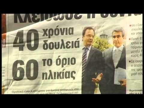 DYSHIME PER GREQINE MINISTRAT E EUROZONES SPEKTIKE PER NJE MARREVESHJE LAJM