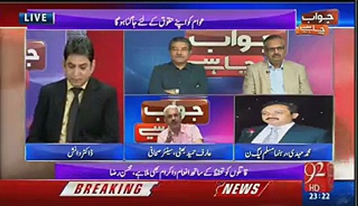 intense verbal fight between Arif Hameed Bhatti & PML-N's Mohammad Mehdi