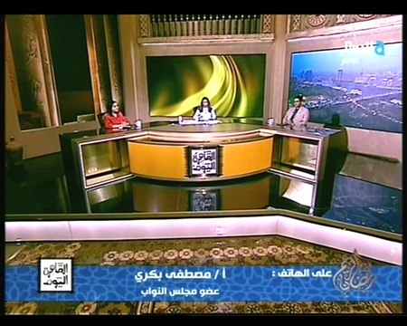 نخبة من نواب مجلس الشعب فى ضيافة الأعلامية رانيا بدوي
