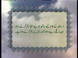 Surah Al-A'la (Chapter 87) with Urdu translation, Tilawat Holy Quran, Islam Ahmadiyya