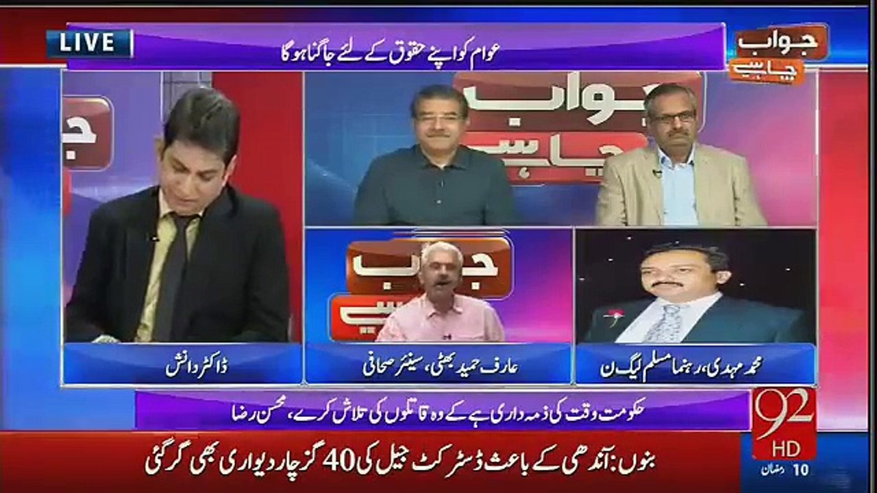 Intense verbal fight between Arif Hameed Bhatti & PML-N's Mohammad Mehdi