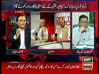 Kashif Abbasi plays video of Hamza Shahbaz & bashes his statement "Corruption hoti rehti hai"
