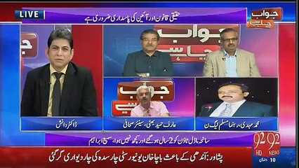 intense verbal fight between Arif Hameed Bhatti & PML-N