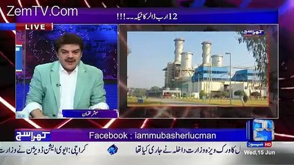 12 billion ka teeka pakistani awam ko lgnay ko tyar energy crices k name pr.mubashir luqman