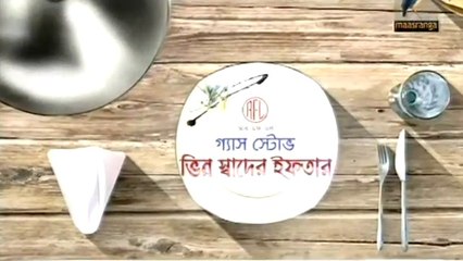 Special Ramadan Ifter | Bangladeshi Ranna haw to coocked food | Vinnu Shader Iffter- 09.06.16