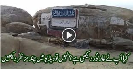 Have you ever seen such a spectacular video of Thawr Cave_