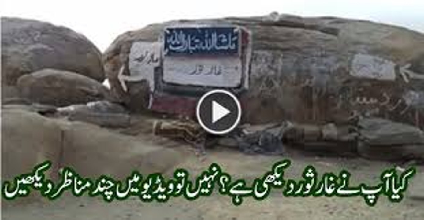 Have you ever seen such a spectacular video of Thawr Cave_