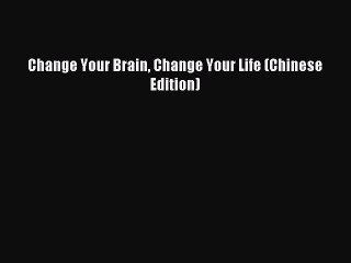 Download Change Your Brain Change Your Life (Chinese Edition) Ebook Online