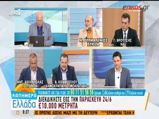 Συρμαλένιος: Η πλειοψηφία των Ελλήνων είναι απογοητευμένη από τους παλαιότερους και από εμάς
