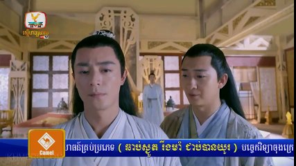 និស្ស័យស្នេហ៍ដាវទេព - The Journey of Flower Khmer Dubbed ( Part 50)