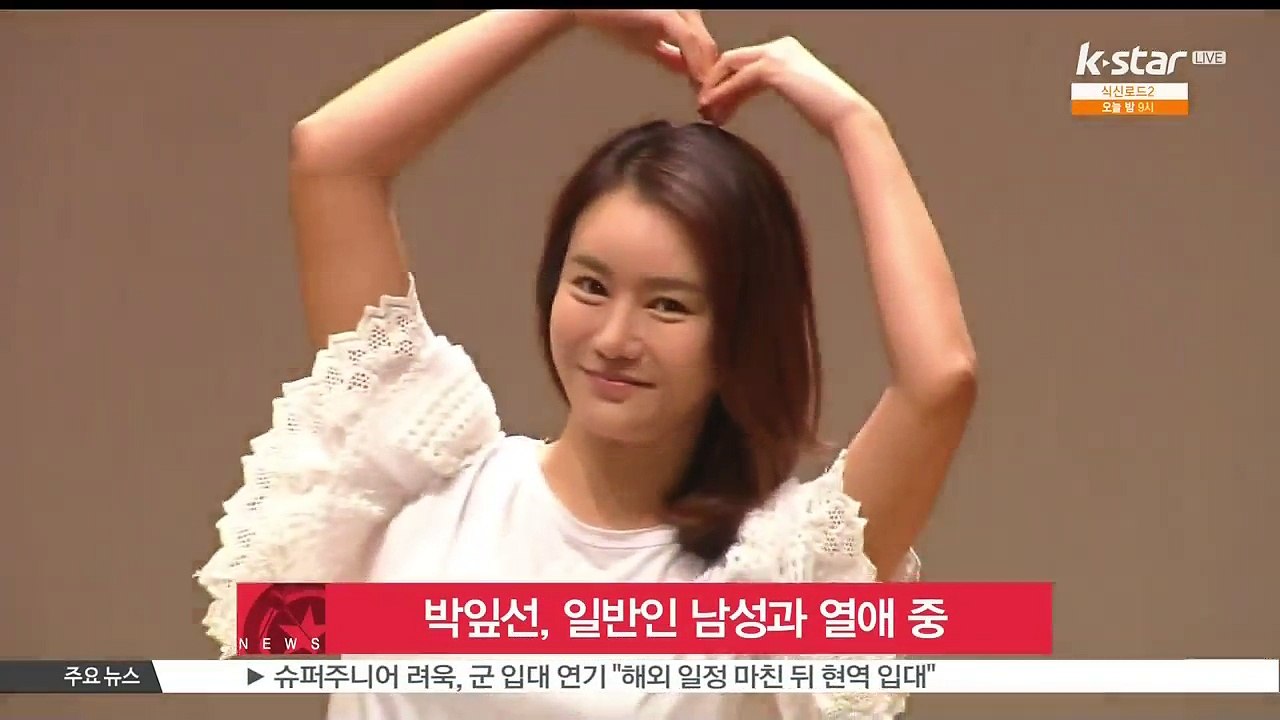 박잎선, 이혼 아픔 딛고 일반인 남성과 열애