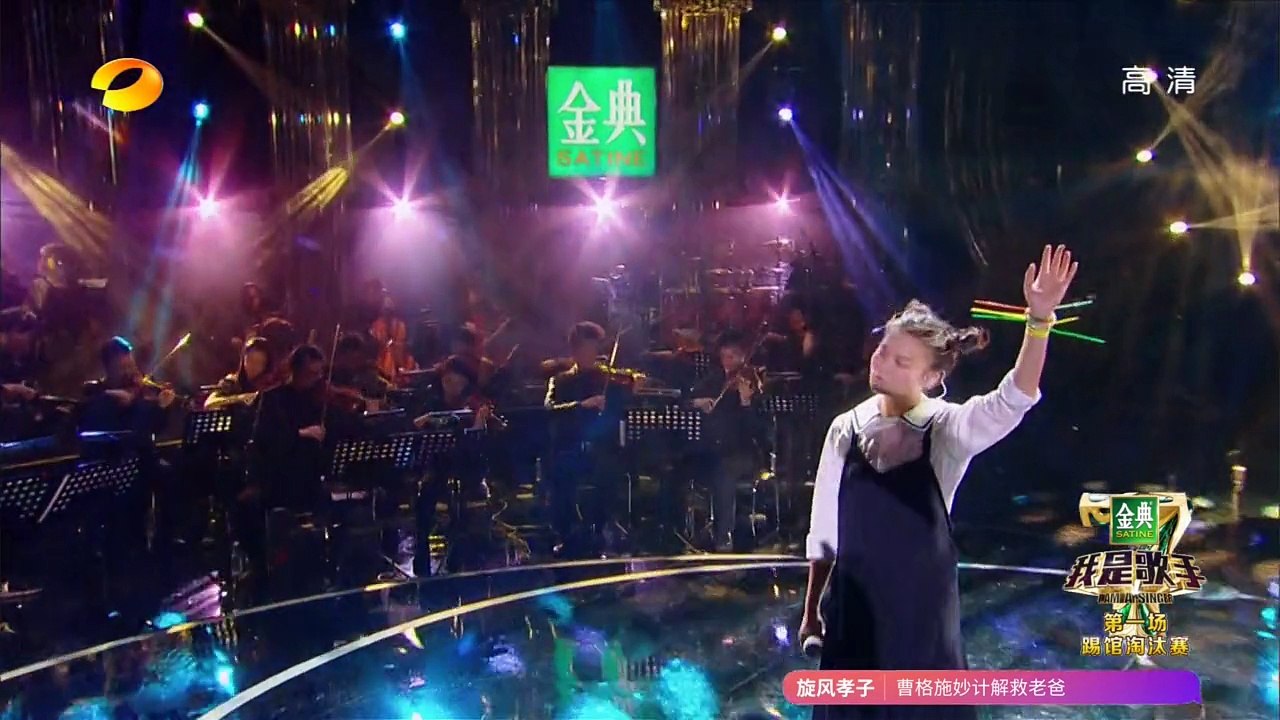 苏运莹《野子》— 我是歌手4第3期单曲纯享 I Am A Singer 4【湖南卫视官方版】