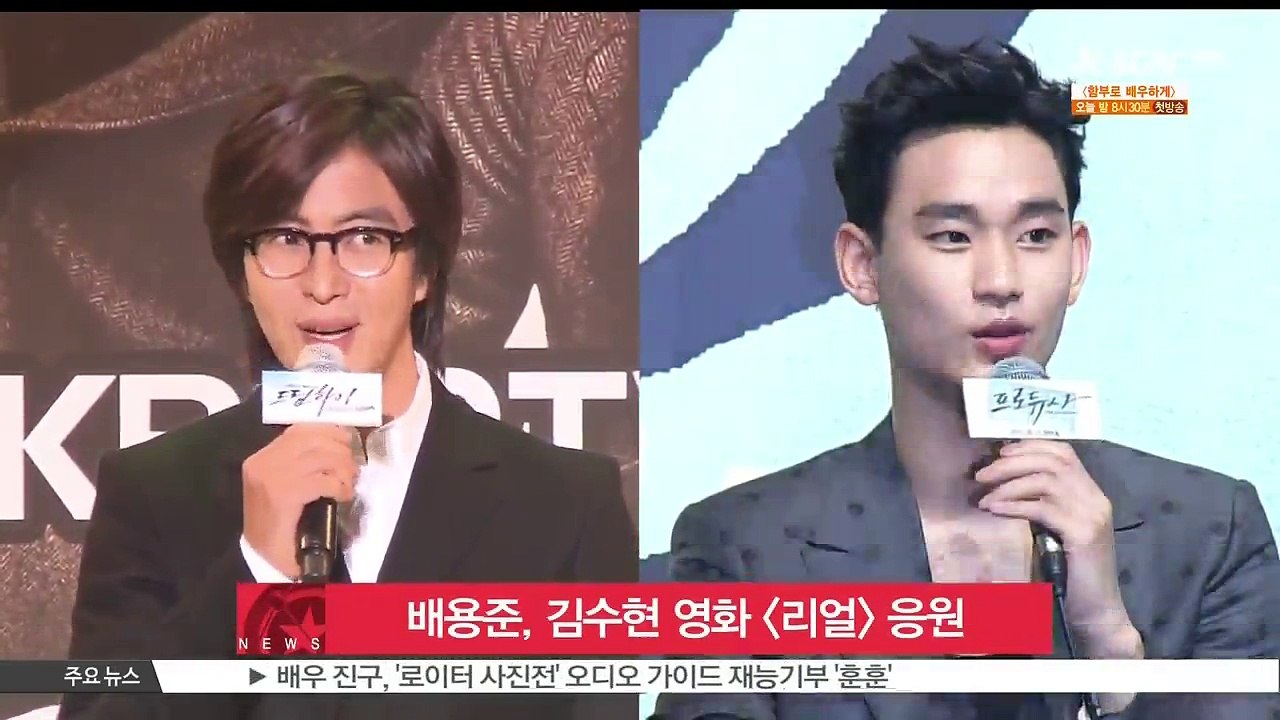 배용준, 김수현 영화 [리얼] 촬영장 응원차 방문
