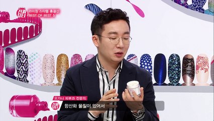 "진짜 of 진짜! 라이징 스타템 총결산 1위!" [진짜뷰티] 25회