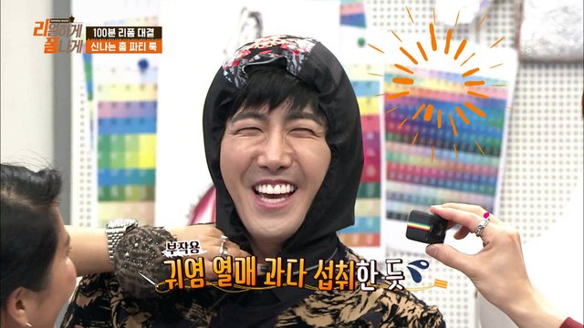 광희팀장의 미친 활약상! [리폼쇼 리얼하게 폼나게] 7회