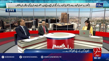 Bakhabar Subh -16-06-2016 - 92NewsHD