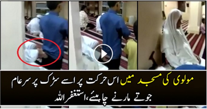 Maulvi Caught Red Handed Doing Shamful Act In Mosque