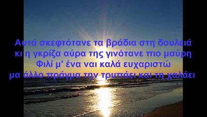 αγαπημενο τραγουδι....η θαλασσα-ψυχη μου 1000 συναισθηματα ανειπωτα