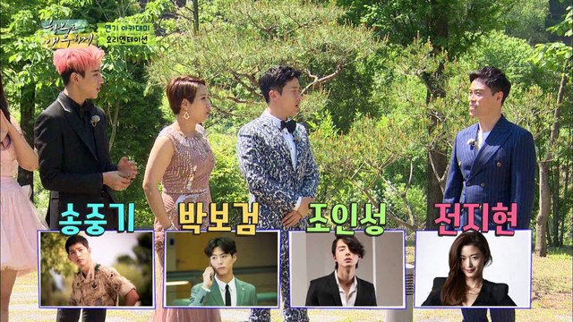 송중기-박보검-조인성-전지현 연기계 큰스승 등장! [함부로 배우하게] 1회