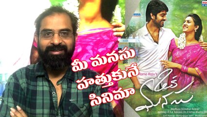 Oka Manasu Director Rama Raju talks about Oka Manasu | Niharika Konidela | Naga Shaurya