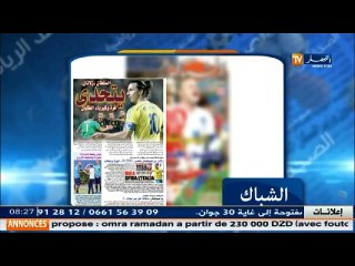 الأخبار الرياضية  / أخبار الجزائر العميقة ليوم 16 جوان 2016