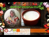 اسهل طريقة لعمل الزبادي او الياجورت فى البيت من مطبخ فتافيتو