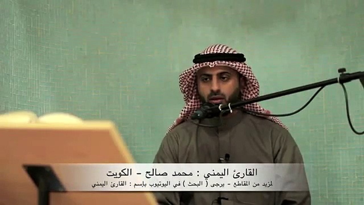 Tilawat by Qari Saleh Yamni