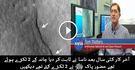 Alhamdulillah NASA has Finally Admitted that Moon Divided into two Parts