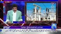 Mubashir Luqman exposes mega corruption cases in power sector