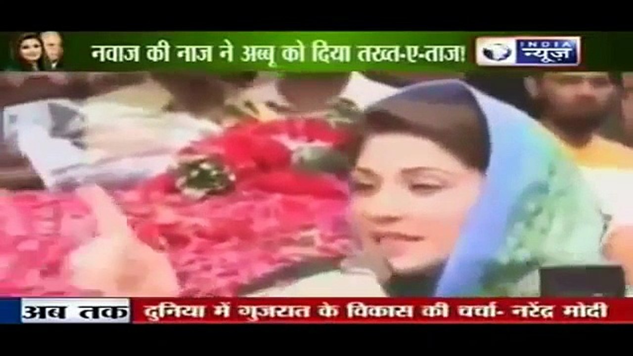India Media About Maryam Nawaz