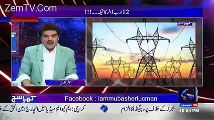 Mubashar lucman exposed big scam of pmln government in energy sector