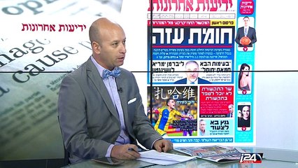 06/16: The Headlines through the Press review