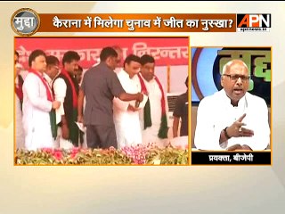 #WatchMudda: BJP calls Kairana exodus a serious law and order issue