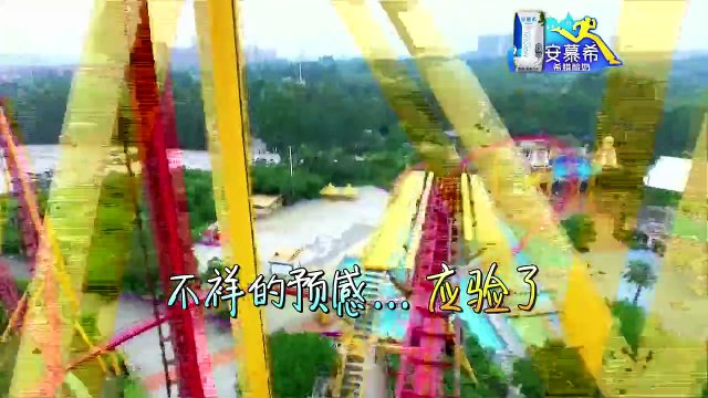 《奔跑吧兄弟2》第6期 20150522：姚晨开嗓萧敬腾卖萌展轻功 大鹏丧心病狂坐过山车