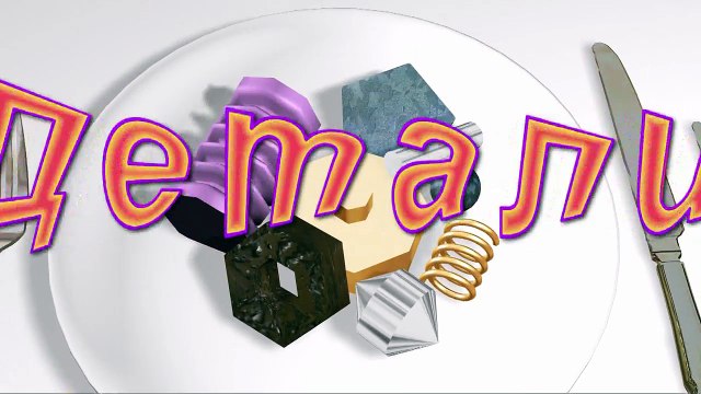 Флага нет, но вы держитесь!