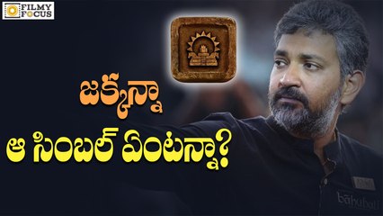 Secret Behind Rajamouli Twitter Profile Pic - Filmyfocus.com
