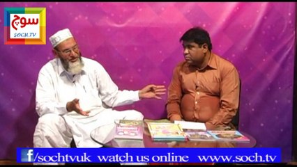 haji muhammad latif khokhar part 3
