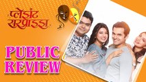 Pleasant Surprise | Public Review | Marathi Movie | Prajakta Mali, Saurabh Gokhale