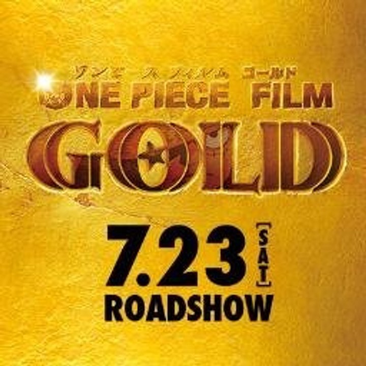 映画『ONE PIECE FILM GOLD』 予告