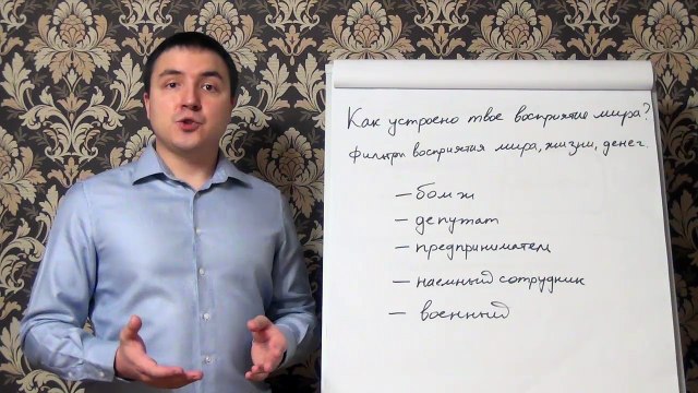 Евгений Грин — Как устроено твое восприятие мира