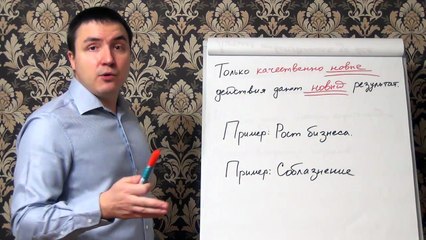 Евгений Грин — Только качественно новые действия дают новый результат