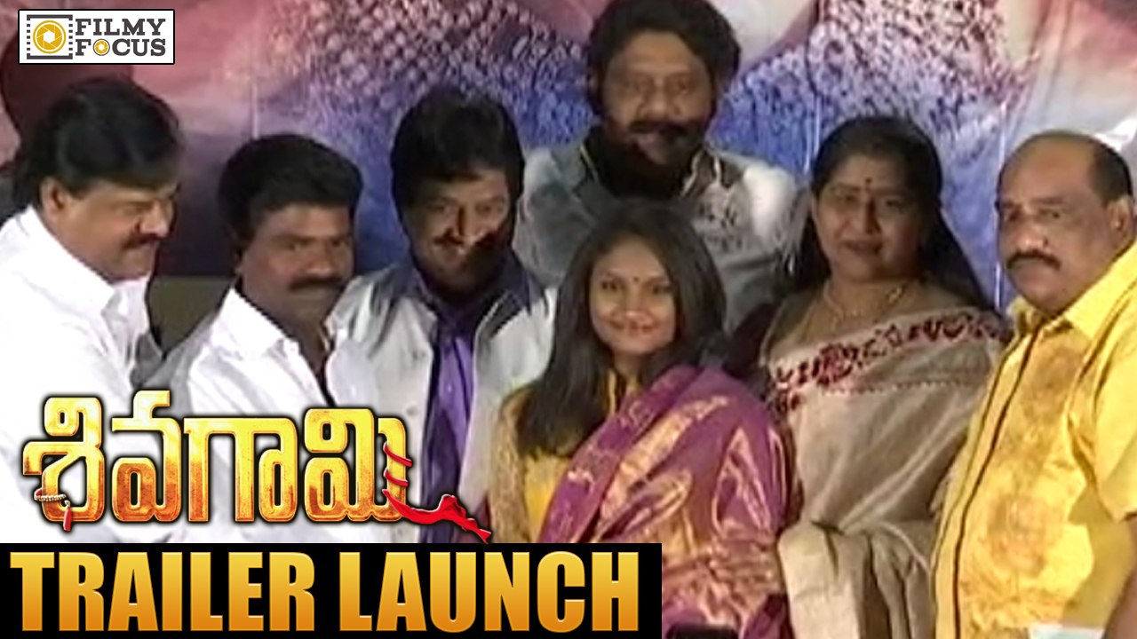 Sivagami Movie Trailer Launch || Suhasini, Manish Chandra, Priyanka Rao - Filmyfocus.com