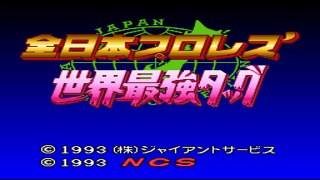 08 - Theme of Akira Taue - Natsume Championship Wrestling - OST - SNES
