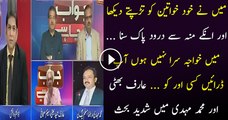 Intense verbal fight between Arif Hameed Bhatti & PML-N’s Mohammad Mehdi