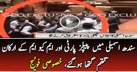 Download Video: Sindh Assembly – PPP And MQM MPAs Get Physical During Proceedings