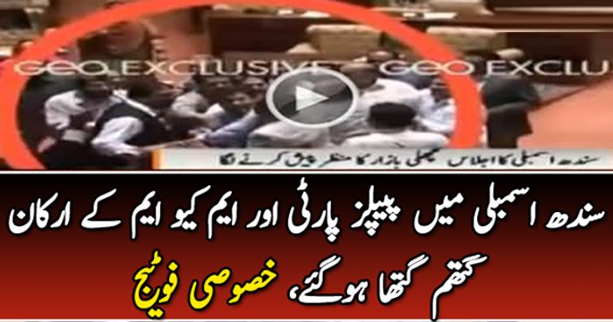 Sindh Assembly – PPP And MQM MPAs Get Physical During Proceedings